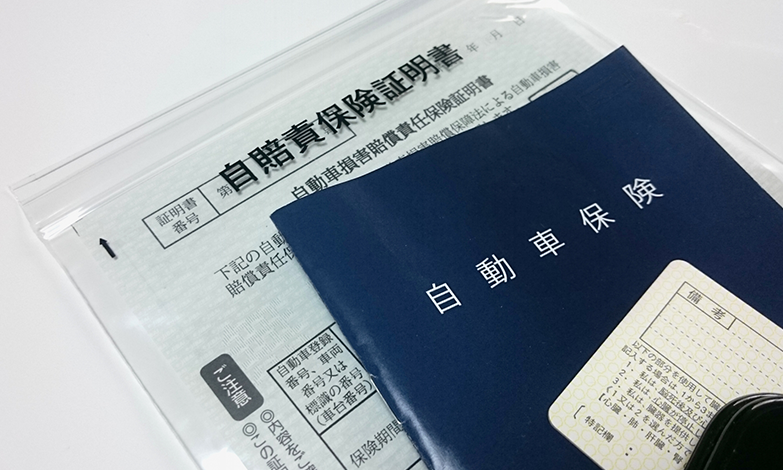 加害者（保険会社）からの賠償金提示